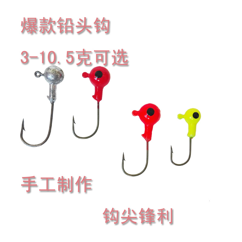 Sea lead head hook 3-10.5 Road sub- Soft bait Soft insects Spanish mackerel Go fishing parts Blackfish fish hookin the Outdoor/Mountaineer/Camping/Travel Goods , Fishing equipment , Hooks category - from Buy2taobao.com to provide professional Taobao agent buy service