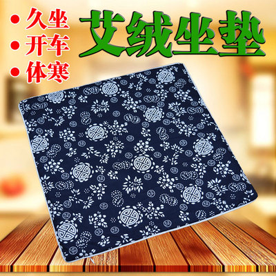 加厚艾绒坐垫蕲艾草椅垫办公室陈艾叶垫子温灸艾灸养生垫保健四季