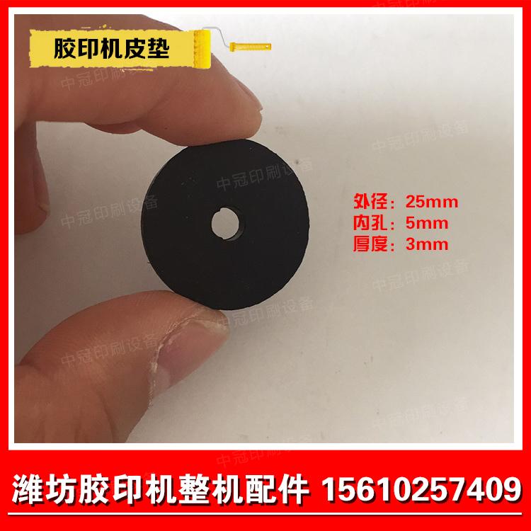 潍坊47 56 62小型胶印机打码机配页机整机配件进纸吸气阀皮垫胶垫在类目 办公设备/耗材/相关服务, 办公设备配件及相关服务中 - 来自Buy2taobao.com提供专业的淘宝代购服务
