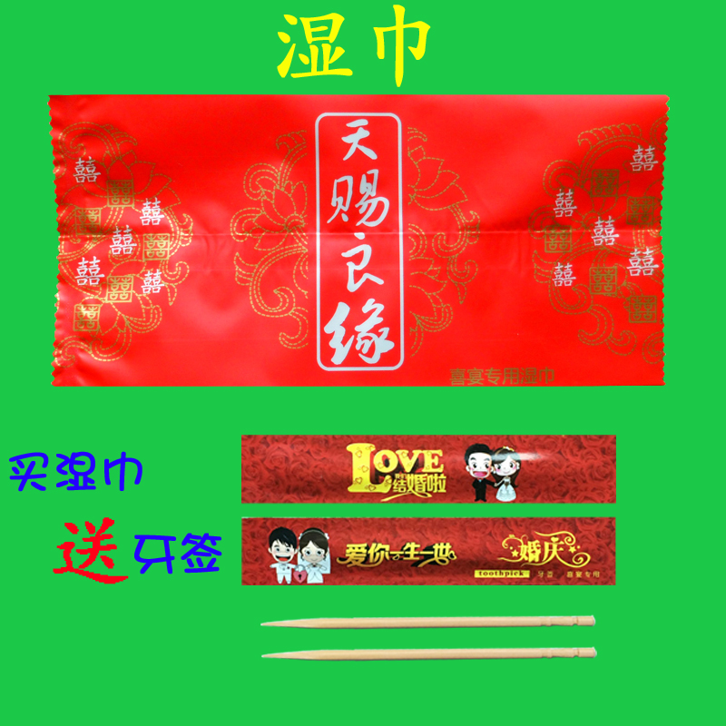 婚庆湿纸巾袋装随身装喜宴婚宴餐厅酒店家用手口多用湿巾支持定做在类目 洗护清洁剂/卫生巾/纸/香薰, 纸品/湿巾, 湿巾中 - 来自Buy2taobao.com提供专业的淘宝代购服务