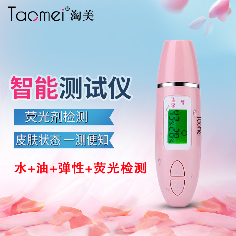 淘美高精度皮膚水分測試儀 熒光劑測定筆 壹機三顯四合壹檢測在類目 個人護理/保健/按摩器材, 清潔美容工具, 電子美容儀中 - 來自Buy2taobao.com提供專業的淘寶代購服務