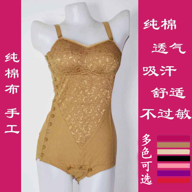 纯棉布连体瘦身产后束身透气吸汗塑形美体收腹手工钉扣塑身内衣夏在类目 女士内衣/男士内衣/家居服, 塑身连体衣中 - 来自Buy2taobao.com提供专业的淘宝代购服务
