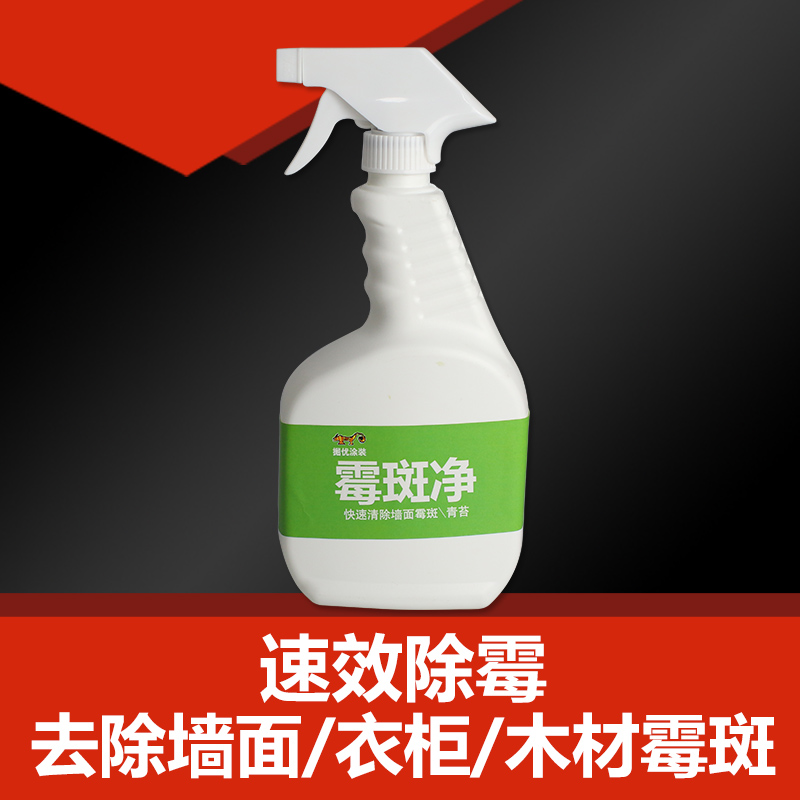 掘优除霉剂墙体墙面去霉剂 墙纸去霉斑防霉喷雾剂 多用途清洁剂在类目 洗护清洁剂/卫生巾/纸/香薰, 家庭环境清洁剂, 墙体除霉剂中 - 来自Buy2taobao.com提供专业的淘宝代购服务