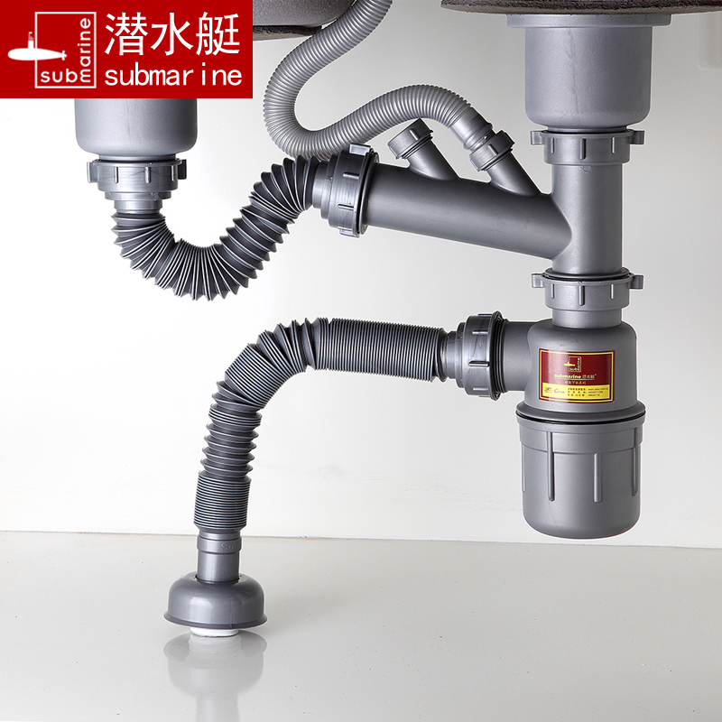 潛水艇廚房下水管 單槽洗菜盆水槽下水器配件 防臭廚房雙槽下水管在類目 家裝主材, 廚房, 水槽配件, 水槽下水器中 - 來自Buy2taobao.com提供專業的淘寶代購服務