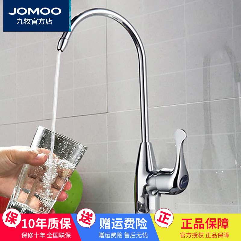 九牧纯净水龙头铜除铅单冷厨房净水龙头家用直饮水净水龙头7903|msdalam kategori keluarga memasang ibu, dapur, paip dapur - dari Buy2taobao.com untuk memberikan perkhidmatan ejen Taobao profesional membeli
