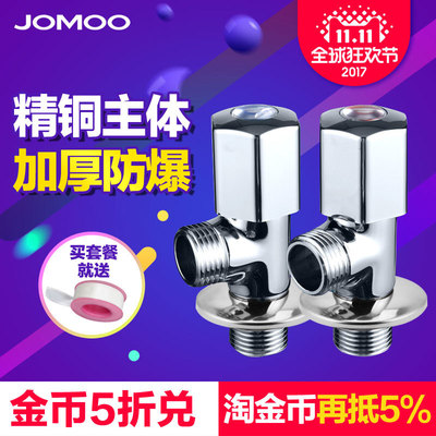 【金币兑换】九牧角阀加厚冷热水三角阀 热水器止水阀74055八字