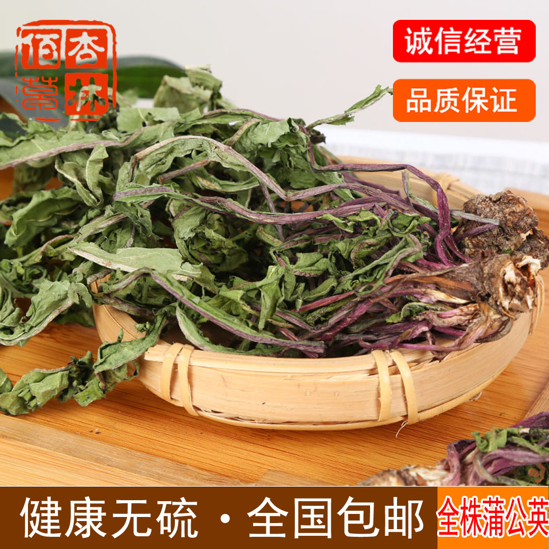 野生全株蒲公英花茶带根新货蒲公英茶干带花整颗婆婆丁500克 包邮|ruв категории традиционные питательный пища, гомологический продовольствия, медикаментов и продовольствия, съедобные продукты других наркотиков - от Buy2taobao.com для оказания профессиональной услуги покупки агента Taobao