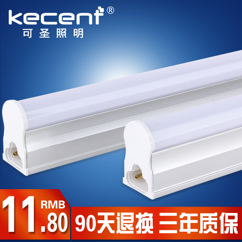 可聖照明led燈管t5t8壹體化支架燈長條燈家用0.9 1.2米日光燈全套在類目 家裝主材, 光源, LED光源, LED燈管中 - 來自Buy2taobao.com提供專業的淘寶代購服務