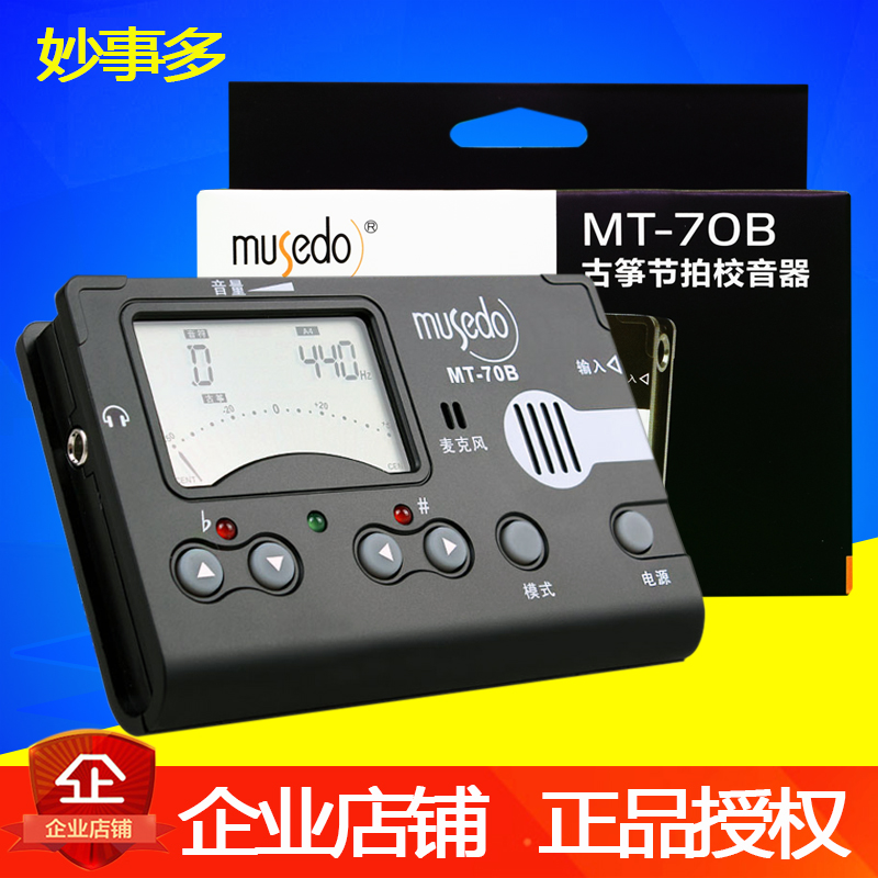 古筝调音器正品小天使70B古筝专用校音器多功能调音节拍器三合一|msdalam kategori Alat muzik/Guitar/Piano/Fitting, aksesori alat muzik, Tuner - dari Buy2taobao.com untuk memberikan perkhidmatan ejen Taobao profesional membeli