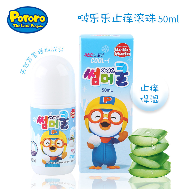 韩国进口pororo啵乐乐止痒滚珠夏日儿童驱蚊液新款芦荟走珠止痒露|ruв категории начало ежедневно, защитное оборудование, Другие Сиз - от Buy2taobao.com для оказания профессиональной услуги покупки агента Taobao
