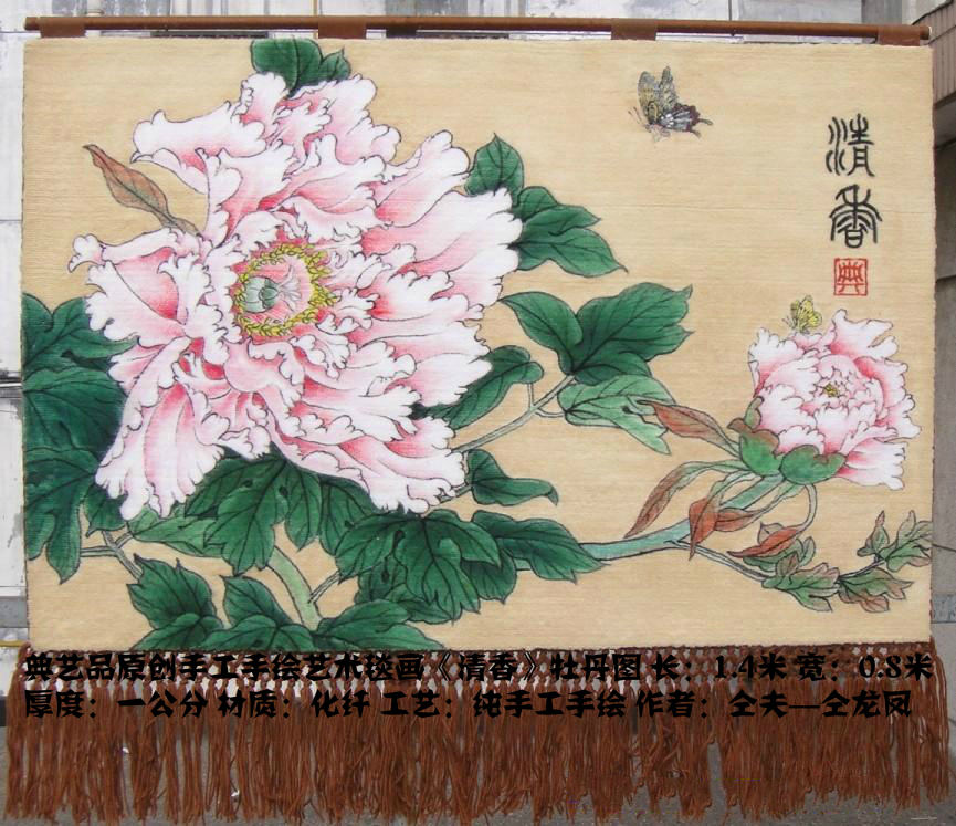 定做手工毯画艺术国画牡丹中式手绘毯画客厅卧室装饰化纤植物花卉在类目 家居饰品, 装饰画, 现代装饰画中 - 来自Buy2taobao.com提供专业的淘宝代购服务