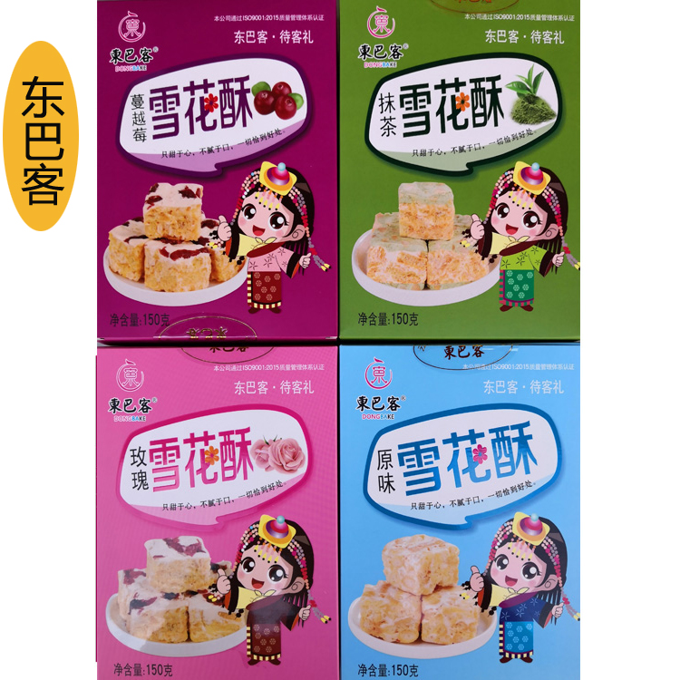云南特产特色 网红糕点 玫瑰味 蔓越莓 抹茶 原味雪花酥600g零食在类目 零食/坚果/特产, 糕点/点心, 传统糕点中 - 来自Buy2taobao.com提供专业的淘宝代购服务