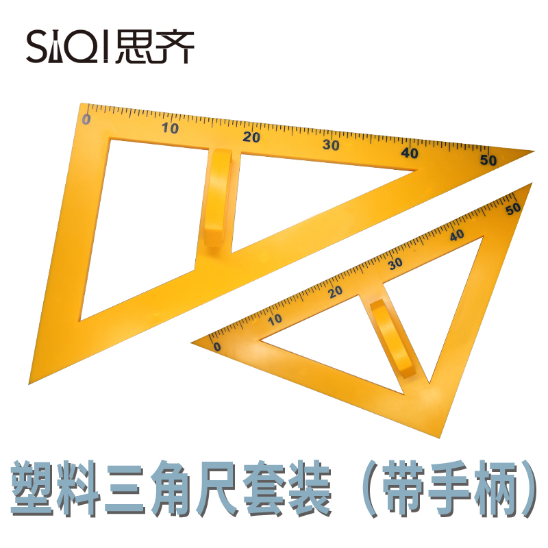 教学用把手直角三角尺教师塑料三角板带手柄60度45度角大三角板免费开票在类目 电子词典/电纸书/文化用品, 绘图测量用品, 各类尺/三角板中 - 来自Buy2taobao.com提供专业的淘宝代购服务