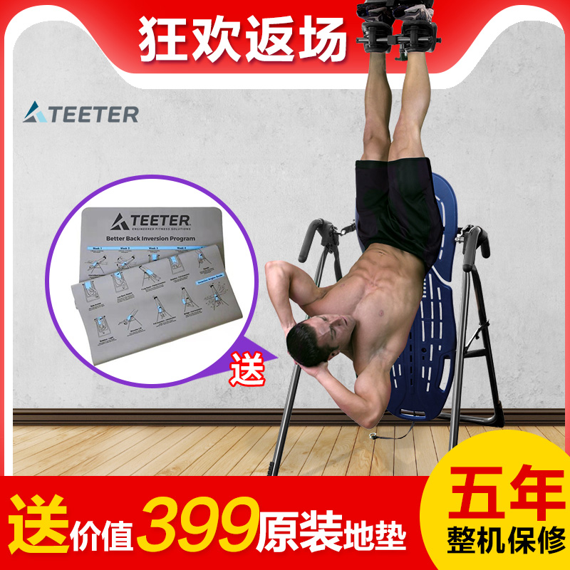 倒立机美国进口家用Teeter健身aibi倒挂拉伸腰椎颈椎牵引增高器|ruв категории движение/йога/фитнес/фанаты товаров, беговая дорожка/крупных фитнес - оборудования, обратный машина - от Buy2taobao.com для оказания профессиональной услуги покупки агента Taobao