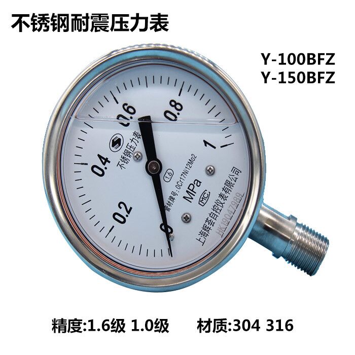 Y-100BFZ/YN-150B Stainless steel Pressure gauge 1.6/1.0 level 0-1.6mpa2.5MPa10MPAin the Hardware/Tool , Instrumentation , Pressure gauge category - from Buy2taobao.com to provide professional Taobao agent buy service