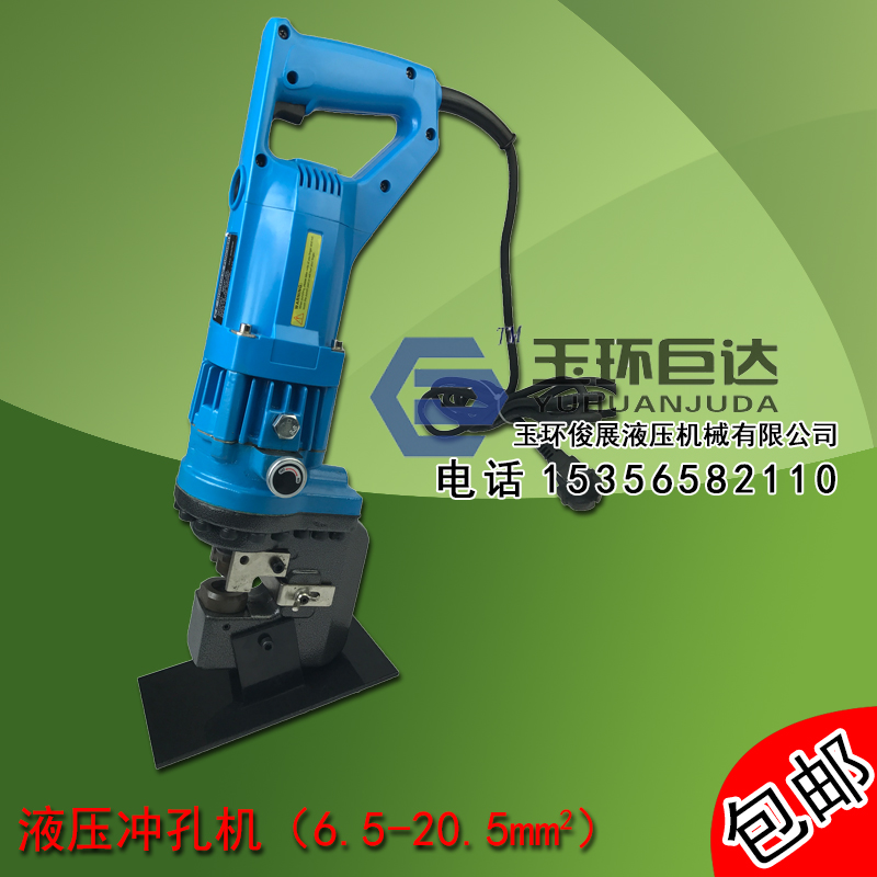 电动冲孔机MHP-20角钢槽钢H型钢不锈钢冲孔机液压冲孔机穿孔工具在类目 五金/工具, 液压/起重工具, 液压工具, 液压冲孔机/切排机中 - 来自Buy2taobao.com提供专业的淘宝代购服务