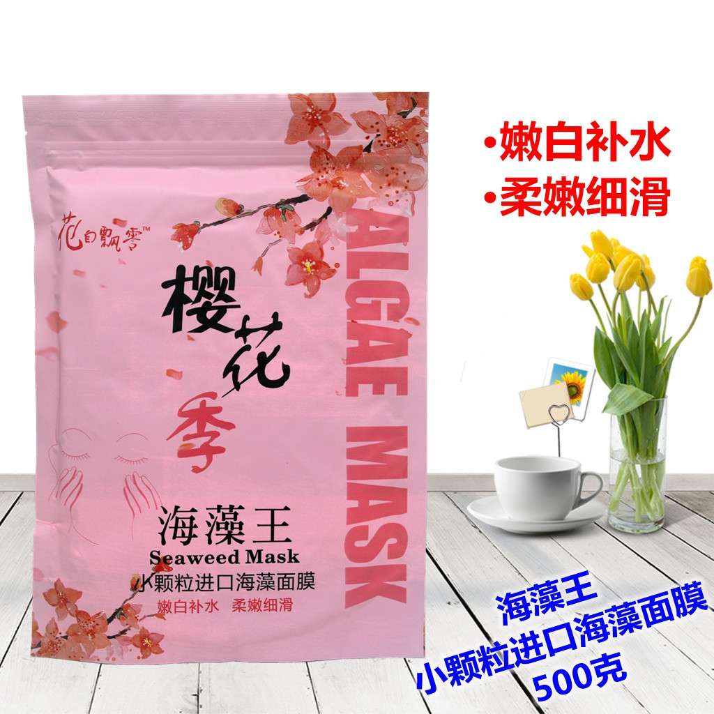 花自飘零小颗粒进口海藻面膜海藻王樱花季嫩白补水柔嫩细滑细颗粒|msdalam kategori Care pembersih/tuala wanita/kertas/Aromatherapy, Rambut dan badan/kebersihan peribadi, Pembersihan muka/jururawat, topeng - dari Buy2taobao.com untuk memberikan perkhidmatan ejen Taobao profesional membeli