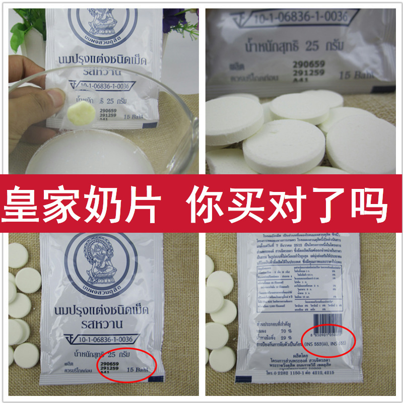 泰国进口零食特产 皇家奶片royal皇室皇帝原味儿童牛奶片10包|msdalam kategori makanan ringan/Nuts/Specialty, keju/Dairy/, tablet susu - dari Buy2taobao.com untuk memberikan perkhidmatan ejen Taobao profesional membeli