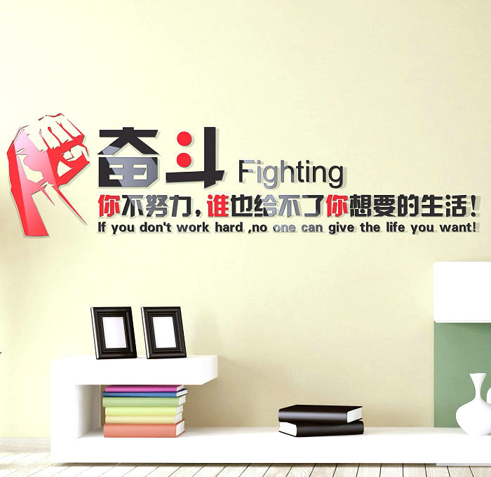 WordArt Customized Acrylic 3D three-dimensional Stickers Study Classroom dormitory Office company Self-Improvement originality decoratein the Home accessories , Stickers , Wall Stickers category - from Buy2taobao.com to provide professional Taobao agent buy service