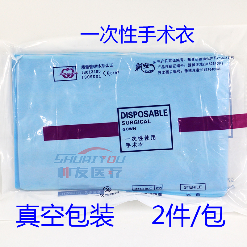 一次性手术衣 包邮独立包装无菌长袖蓝色无纺布胸覆膜隔离服|ruв категории Женская одежда, костюм/студенты школьную форму/обмундирования, медицинский форму - от Buy2taobao.com для оказания профессиональной услуги покупки агента Taobao