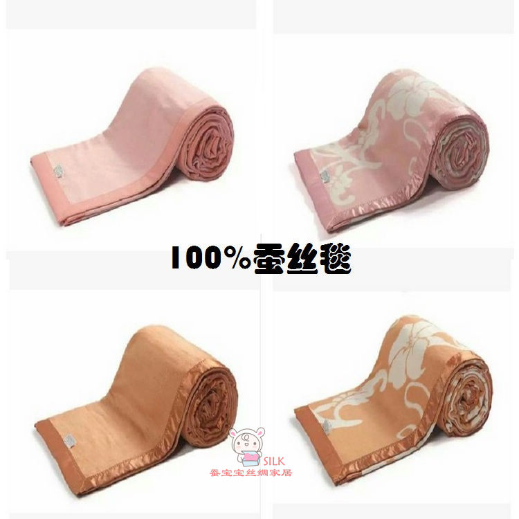 100%真丝结婚送礼品蚕丝毯/毛毯/婴儿抱毯 粉/驼 包邮在类目 床上用品, 休闲毯/毛毯/绒毯中 - 来自Buy2taobao.com提供专业的淘宝代购服务