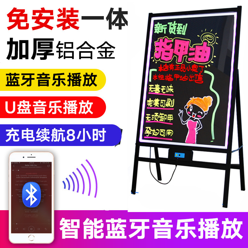 戶外充電廣告牌展示牌店鋪立式水牌發光字招牌led電子熒光小黑板在類目 商業/辦公傢俱, 城市傢俱, 信息服務設施, 廣告牌中 - 來自Buy2taobao.com提供專業的淘寶代購服務