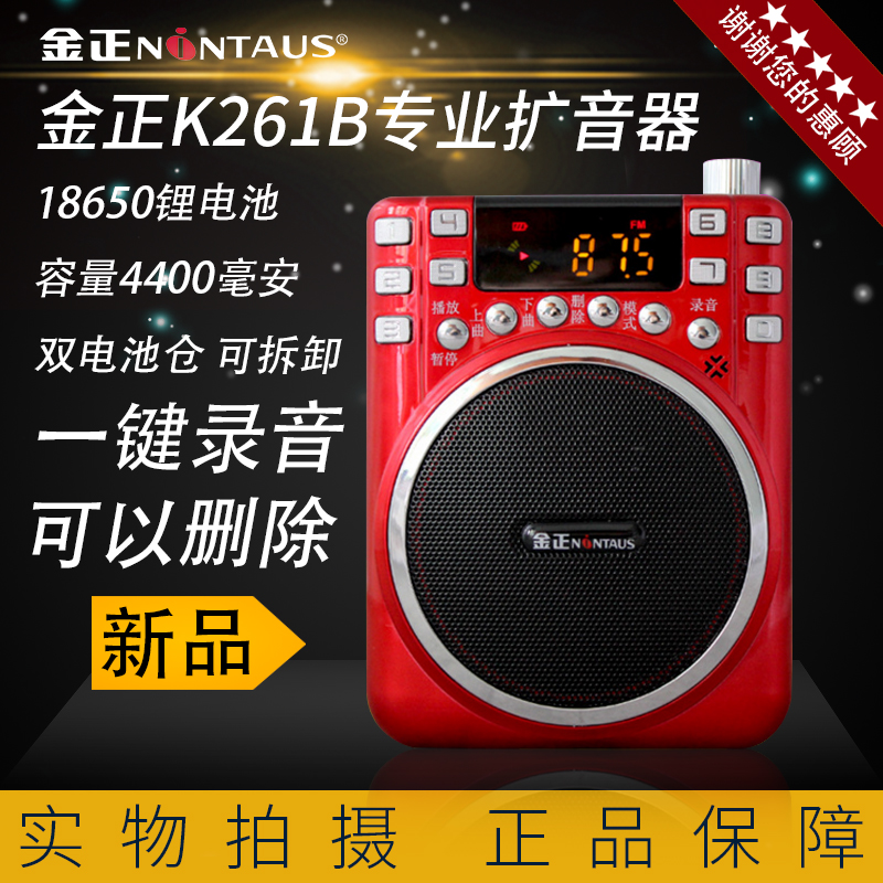 金正K261B小蜜蜂扩音器教师专用导游教学腰挂大功率喇叭多功能机|msdalam kategori Peralatan Audio-visual, Megaphone/VCR, Megaphone - dari Buy2taobao.com untuk memberikan perkhidmatan ejen Taobao profesional membeli