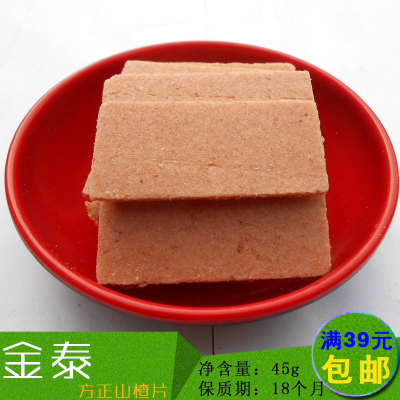 Jintai Founder Hawthorn tablets 45g Bagged snacks precooked and ready to be eaten Hawthorn Preserved fruit Confection Snack foods Small packagein the Snacks/Nuts/Specialty , Confection/Class dates/Plum/Dried fruit , Hawthorn class products category - from Buy2taobao.com to provide professional Taobao agent buy service
