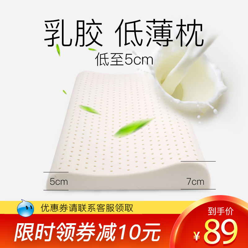 pillow cervical vertebra Neck Pillow Single Ultra-thin models Pillow core Thailand rubber adult latexin the Bedclothes , Pillow/Pillow/Pillow/Cervical pillow category - from Buy2taobao.com to provide professional Taobao agent buy service