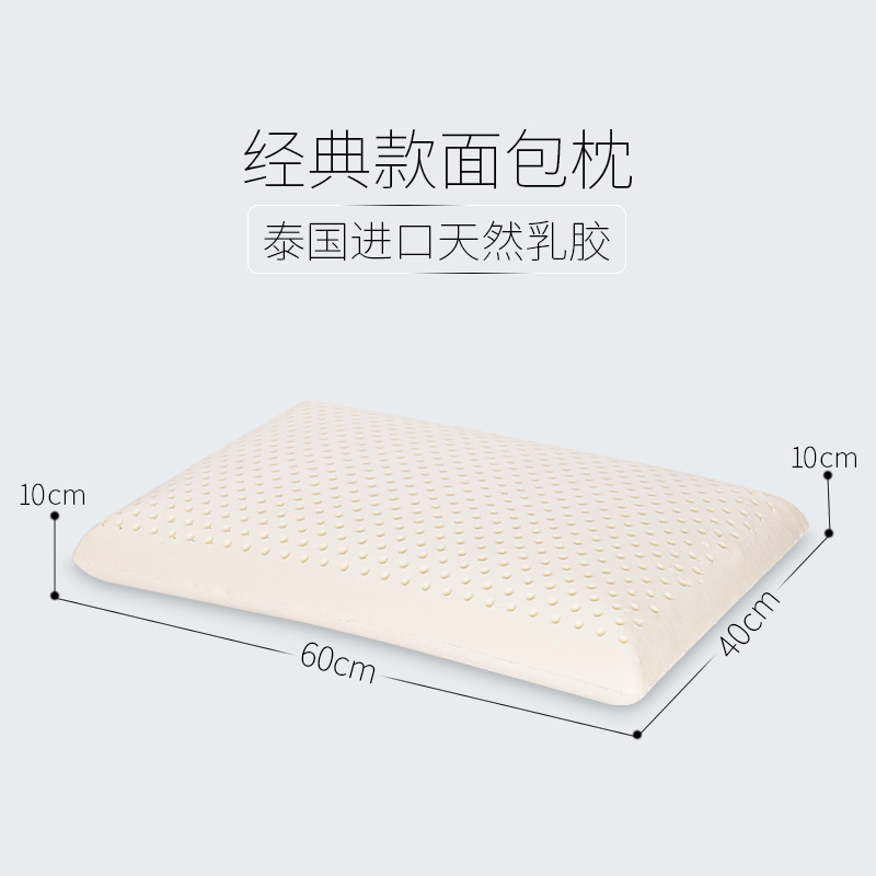 加长款乳胶枕头 大号面包枕泰国天然乳胶枕成人大码橡胶护颈枕芯|ruв категории постельные принадлежности, подушка/подушка/здравоохранения подушка/шейного позвонка подушка - от Buy2taobao.com для оказания профессиональной услуги покупки агента Taobao