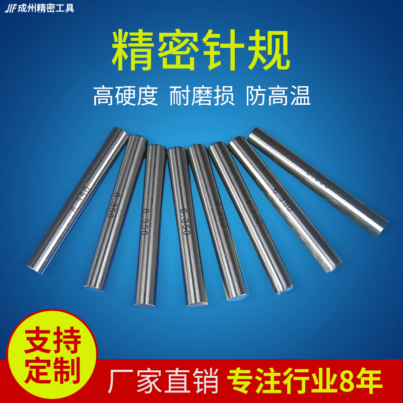 高精密针规量针量棒量规±0.0005mm 0.10mm-52.000mm 公英制塞规在类目 五金/工具, 手动工具, 测量工具, 量规中 - 来自Buy2taobao.com提供专业的淘宝代购服务