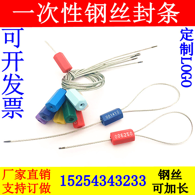 disposable Six corners steel wire Seals logistics transport Wire seal steel wire Seal gardens 80cm a centimeterin the Basic building materials , Home Hardware , Other Hardware , Ribbon/Ties category - from Buy2taobao.com to provide professional Taobao agent buy service