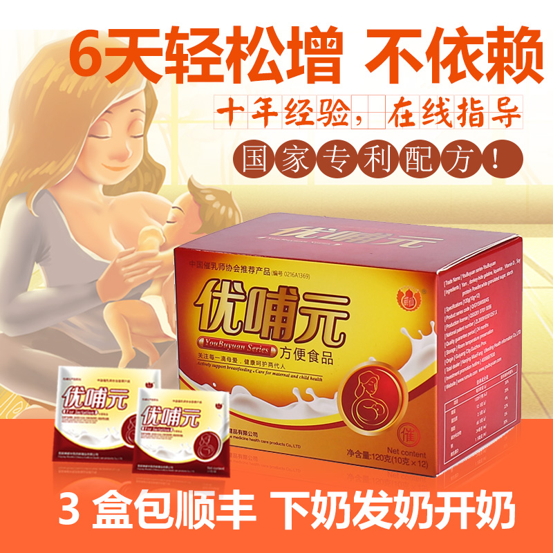 tea with milk tea with milk Open the milk After the milk Artifact Wet nurse Milk Promote lactation Add milk Lactation Shengruin the Maternity/Maternal supplies/Nutrition , Child nutrition month , Through milk products category - from Buy2taobao.com to provide professional Taobao agent buy service