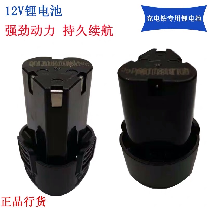 12V锂電池充電式手槍轉鑽電動螺絲刀通用型家用充電鑽充電器配件在類目 五金/工具, 電動工具, 電鑽中 - 來自Buy2taobao.com提供專業的淘寶代購服務