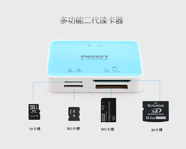 Pisen PISEN Almighty King Multi Card Reader 13 And above in 1 SD card CF Card Readerin the 3C Digital Accessories, Digital peripheral , Reader category - from Buy2taobao.com to provide professional Taobao agent buy service