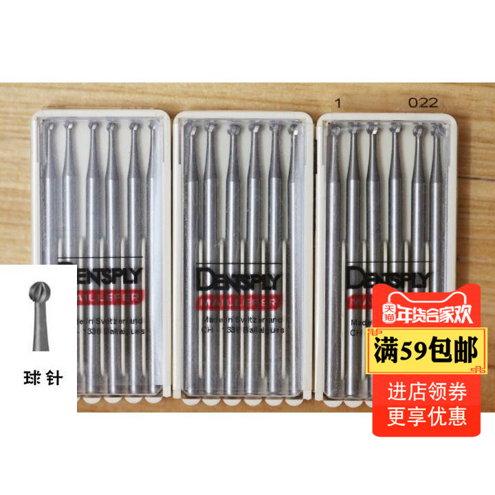 热卖进口核雕球针木雕刻工具齿科打磨电动角磨机刀头每支价格在类目 五金/工具, 电动工具, 其它电动工具中 - 来自Buy2taobao.com提供专业的淘宝代购服务