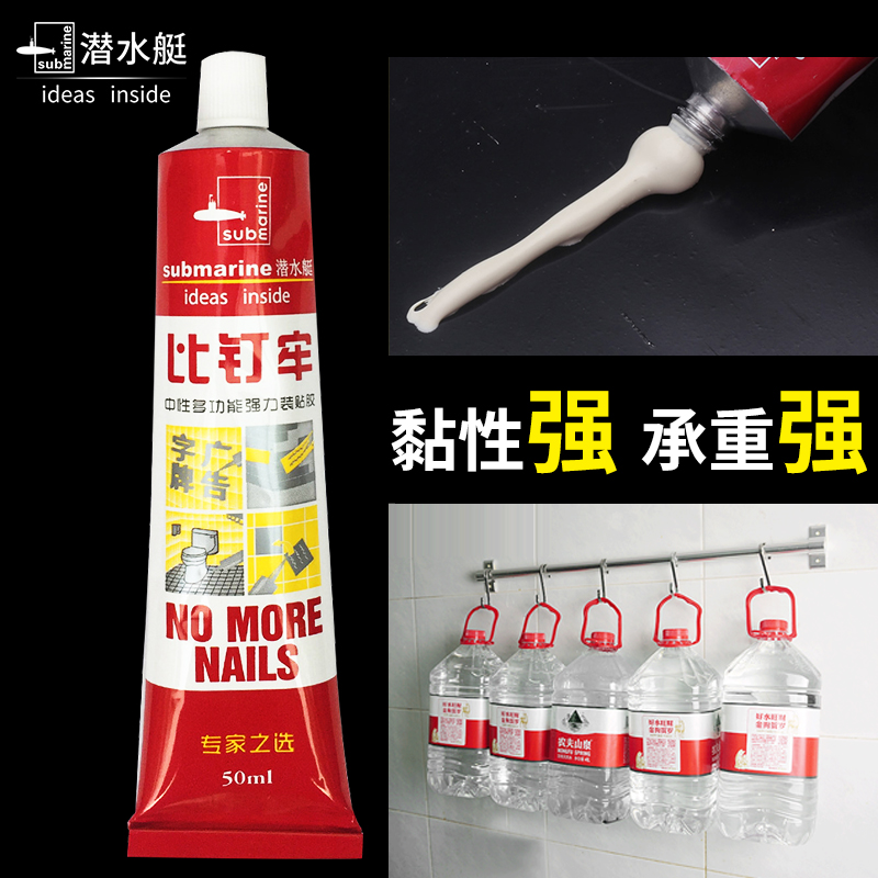 Submarine Nail glue Punch holes seccotine Strength Liquid Nails Baseboard board mirror ceramic tile Binderin the Basic building materials , Accessories Area , Glass Accessories , Glass, plastic category - from Buy2taobao.com to provide professional Taobao agent buy service