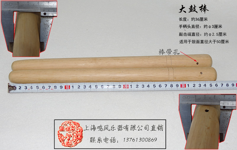 上海民族乐器二厂直销—大鼓棒|msdalam kategori Alat muzik/Guitar/Piano/Fitting, aksesori alat muzik, drumsticks/Drum tukul/Drumstick - dari Buy2taobao.com untuk memberikan perkhidmatan ejen Taobao profesional membeli