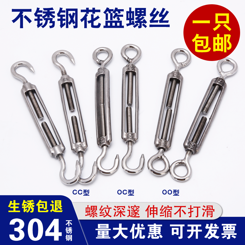 304不锈钢花篮螺栓 钢丝绳拉紧器收紧器花兰螺丝 开体花兰 M4-M20|msdalam kategori perkakasan/alat, fastener, Fasteners lain - dari Buy2taobao.com untuk memberikan perkhidmatan ejen Taobao profesional membeli