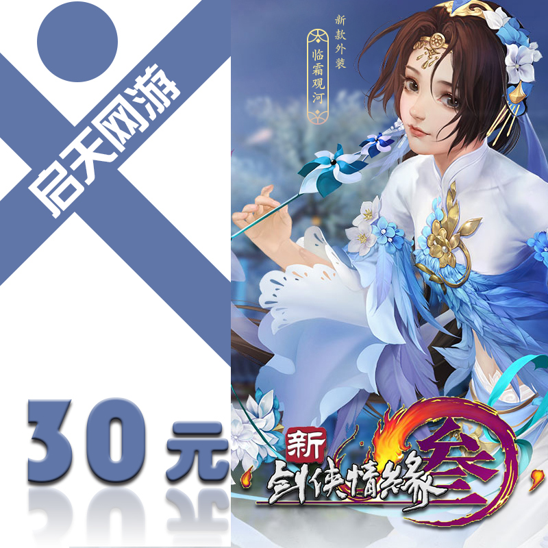 Jian Wang 3/ Jian Wang three Card/On cards /3000 Reign JX Online 30 Yuan automatic rechargein the Network game cards , J- JX Online 3 card category - from Buy2taobao.com to provide professional Taobao agent buy service