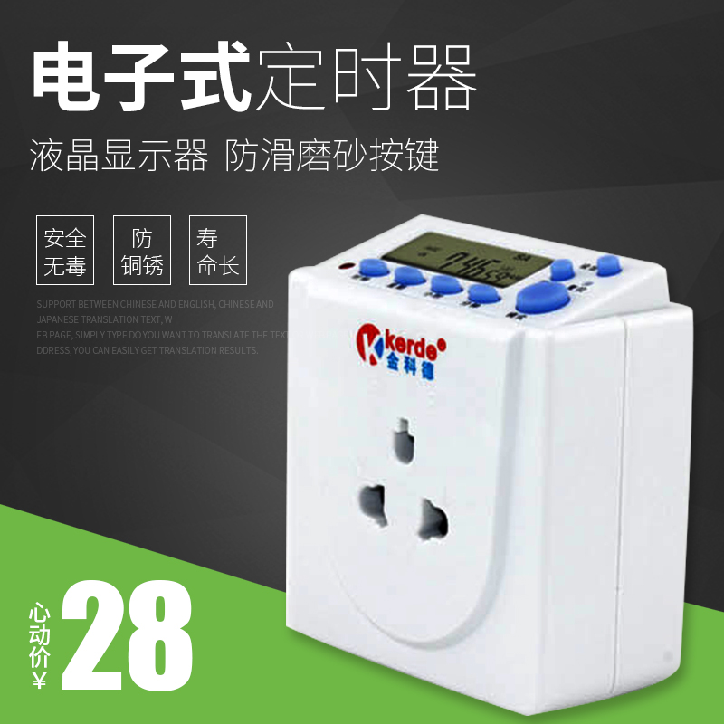 包邮 科德TW系列L12 电源定时器 直插独立显屏 电子计时控制开关在类目 宠物/宠物食品及用品, 水族世界, 鱼缸等水族设备, 定时器/自控系统中 - 来自Buy2taobao.com提供专业的淘宝代购服务