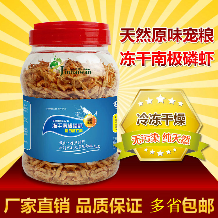 南極磷蝦龍魚飼料銀龍魚地圖血鹦鹉羅漢發財熱帶魚魚食蝦幹魚飼料在類目 寵物/寵物食品及用品, 水族世界, 觀賞魚飼料中 - 來自Buy2taobao.com提供專業的淘寶代購服務