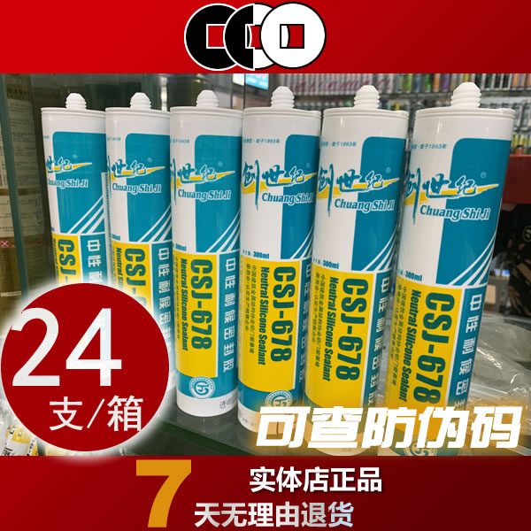 创世纪678中性瓷白玻璃胶 csj-678玻璃胶 创世纪玻璃胶 门窗胶水在类目 基础建材, 配件专区, 玻璃配件, 玻璃胶中 - 来自Buy2taobao.com提供专业的淘宝代购服务