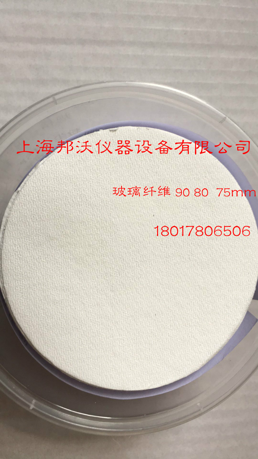 邦沃自产超细玻纤滤膜90mm 玻纤滤膜 PM2.5 PM10采样滤膜在类目 五金/工具, 仪器仪表, 其它仪表仪器中 - 来自Buy2taobao.com提供专业的淘宝代购服务