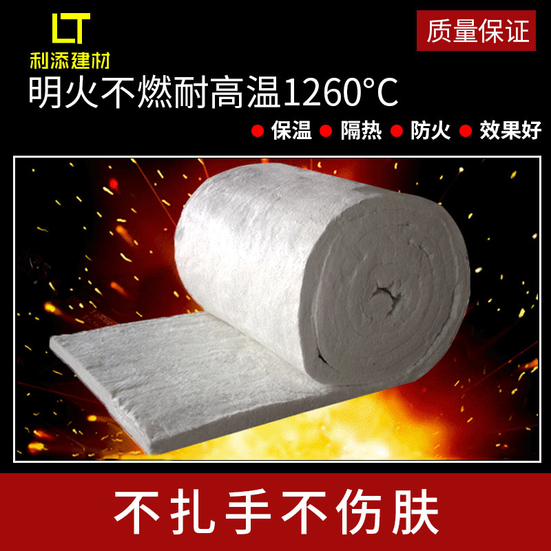 耐高溫防燙阻燃防火隔熱棉屋頂家用室內陶瓷纖維防曬自粘保溫棉在類目 基礎建材, 隔熱材料, 管道隔熱保溫套中 - 來自Buy2taobao.com提供專業的淘寶代購服務