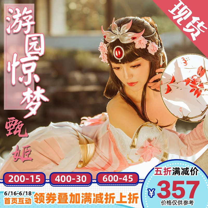 Wishful thinking King glory cos clothes Zhen Ji Garden Dream skin longuette ancient costume cosply clothingin the Play mode/Anime/Periphery/cos/Board games , Cosplay Apparel/Props/Service , Cosplay Women category - from Buy2taobao.com to provide professional Taobao agent buy service
