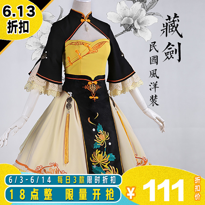 【年中大促6.13秒杀】三分妄想剑三藏剑cos服剑网三洋装cospaly女|ruв категории плесень играть/Аниме/вокруг/cos/настольные игры, Косплей одежды/реквизит/услуги, Косплей женской одежды - от Buy2taobao.com для оказания профессиональной услуги покупки агента Taobao