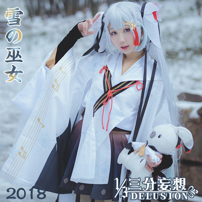 30 0.9折 已售出:728 件 分类:cosplay女装 三分妄想$339.30/包邮