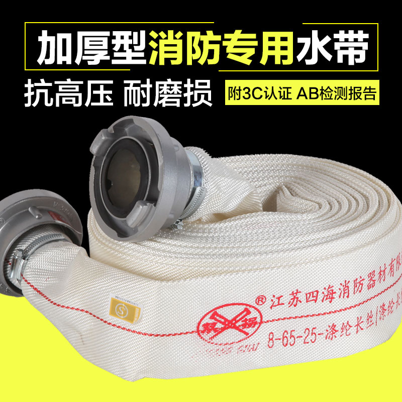 undefined8 Lining Fire Hose 65 National standard 20 high pressure thickening explosion-proof fast Joint 2.5 Agricultural hoseundefinedin the Flower delivery/Flowers simulation/Plants gardening , Gardening supplies , Garden Hose/Hose/Yarn package category - from Buy2taobao.com to provide professional Taobao agent buy service