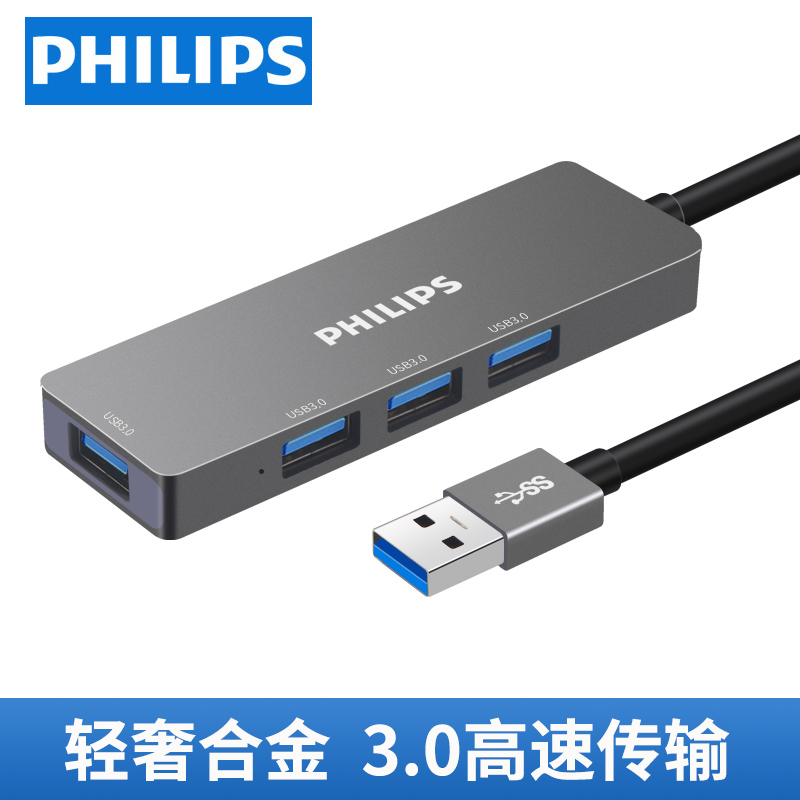 飞利浦usb分线器3.0扩展多接口笔记本电脑U盘拓展集线hub转换接头在类目 3C数码配件, USB电脑周边, USB HUB/转换器中 - 来自Buy2taobao.com提供专业的淘宝代购服务